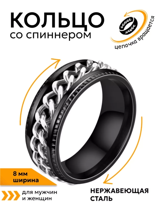 Антистрессовое кольцо, для мужчин и женщин, кольцо-спиннер, подходит для подарка - 