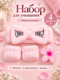 Розовый