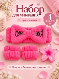 Тёмно-розовый