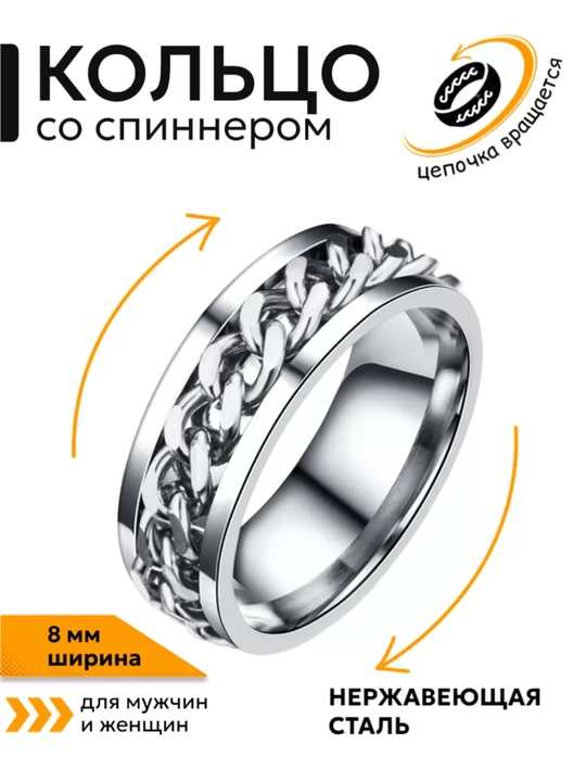 Антистрессовое кольцо, для мужчин и женщин, кольцо-спиннер, подходит для подарка - 