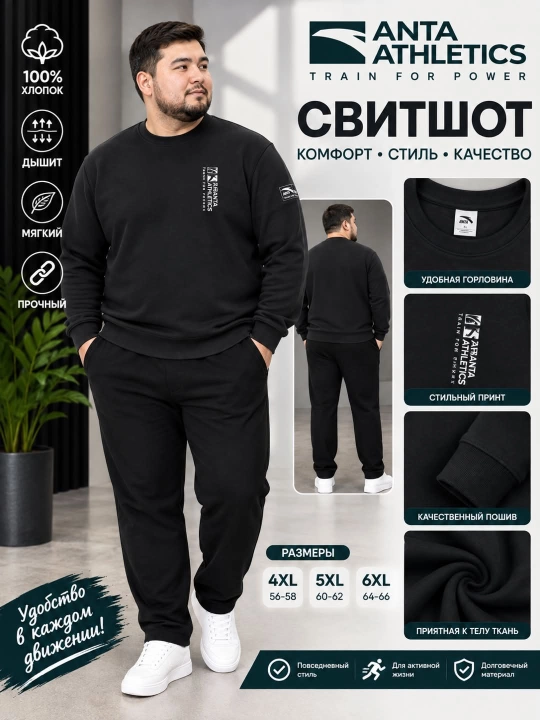 Katta o‘lchamdagi erkaklar svitshoti — uzun yengli,yumshoq va qulay sport uslubidagi kofta