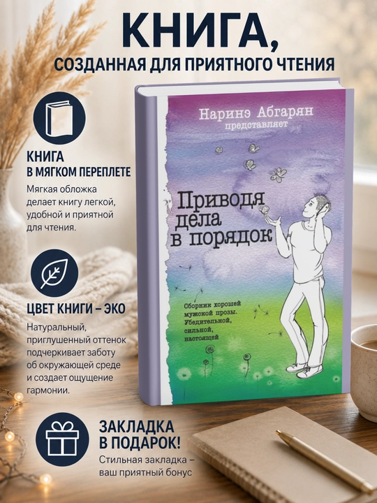Алексей Карташов. Приводя дела в порядок - 