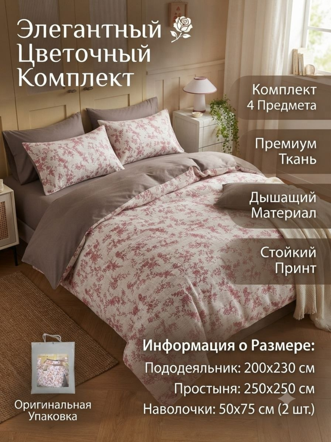 Комплекты стильного постельного белья, двухспального, 4 предмета, с кружевом, дышащие