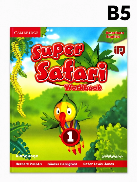 Super Safari 1. Рабочая тетрадь - 