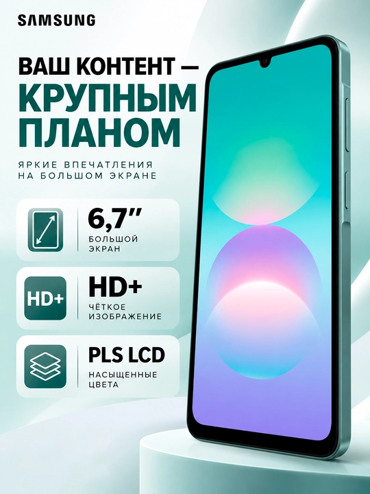 Смартфон Samsung Galaxy A08, 4/128 ГБ, экран 6,7″, 6000 мА·ч, камера 50 МП