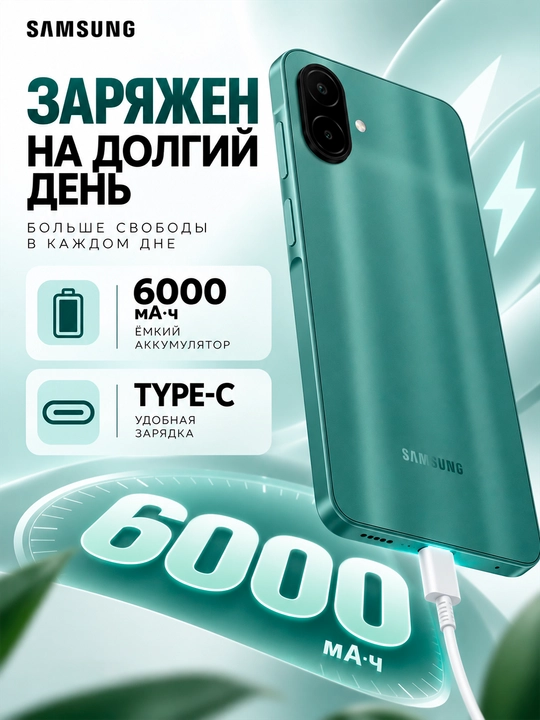 Смартфон Samsung Galaxy A08, 4/128 ГБ, экран 6,7″, 6000 мА·ч, камера 50 МП