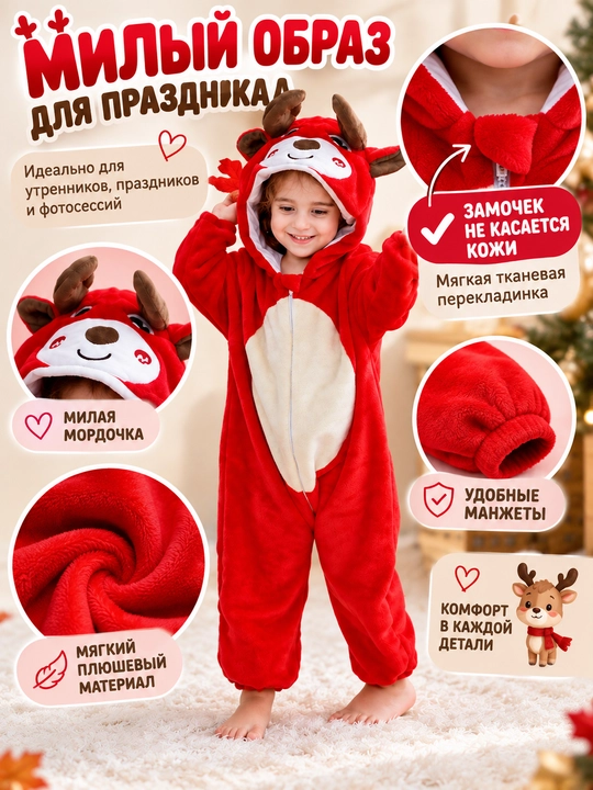 Детский комбинезон, кигуруми, зимняя детская пижама