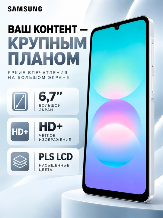 Смартфон Samsung Galaxy A08, 4/128 ГБ, экран 6,7″, 6000 мА·ч, камера 50 МП