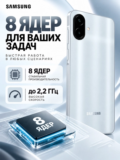 Смартфон Samsung Galaxy A08, 4/128 ГБ, экран 6,7″, 6000 мА·ч, камера 50 МП