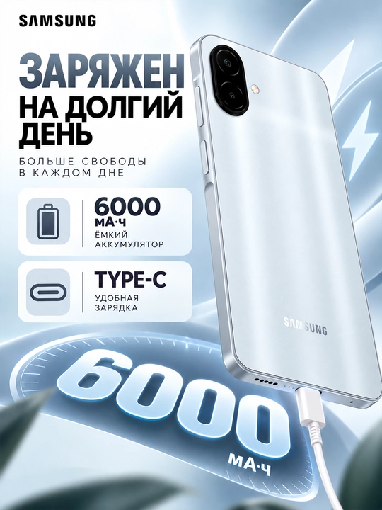Смартфон Samsung Galaxy A08, 4/128 ГБ, экран 6,7″, 6000 мА·ч, камера 50 МП