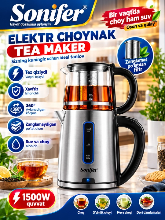 Электрический чайник-титан (заварочный комлепкс) Sonifer Tea Maker (1500 Вт, металл-стекло - 