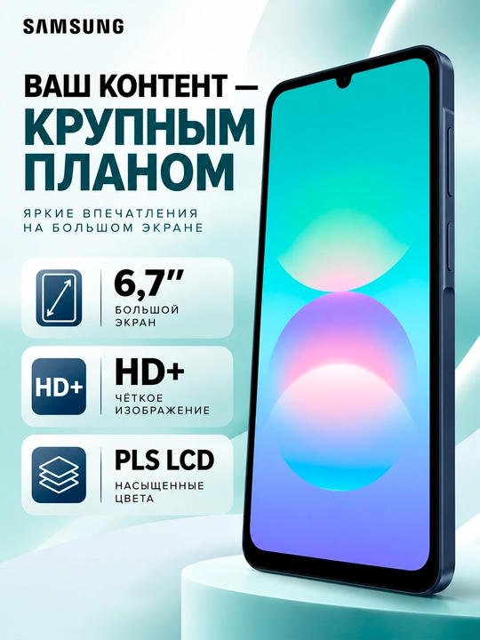 Смартфон Samsung Galaxy A08, 4/128 ГБ, экран 6,7″, 6000 мА·ч, камера 50 МП