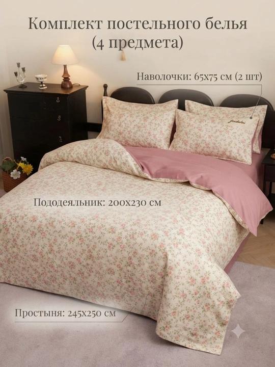 Комплекты стильного постельного белья, двухспального, 4 предмета, с кружевом, дышащие