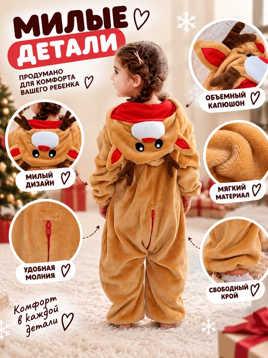 Детский комбинезон, кигуруми, зимняя детская пижама