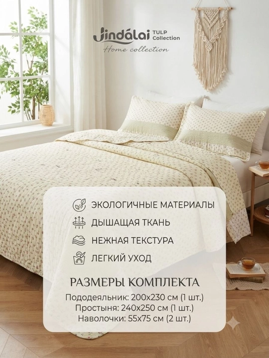 Комплекты стильного постельного белья, двухспального, 4 предмета, с кружевом, дышащие