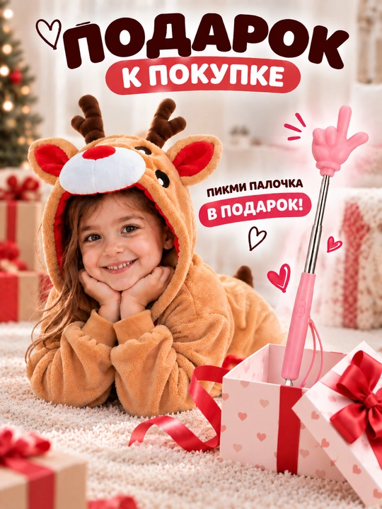 Детский комбинезон, кигуруми, зимняя детская пижама