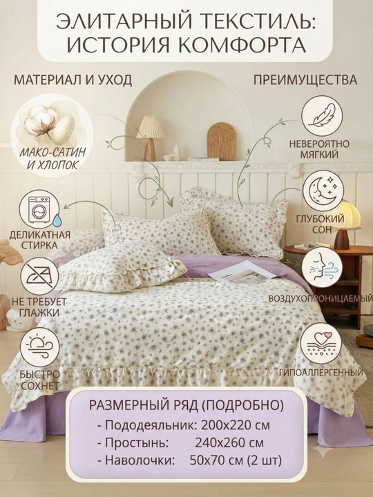 Комплекты стильного постельного белья, двухспального, 4 предмета, с кружевом, дышащие