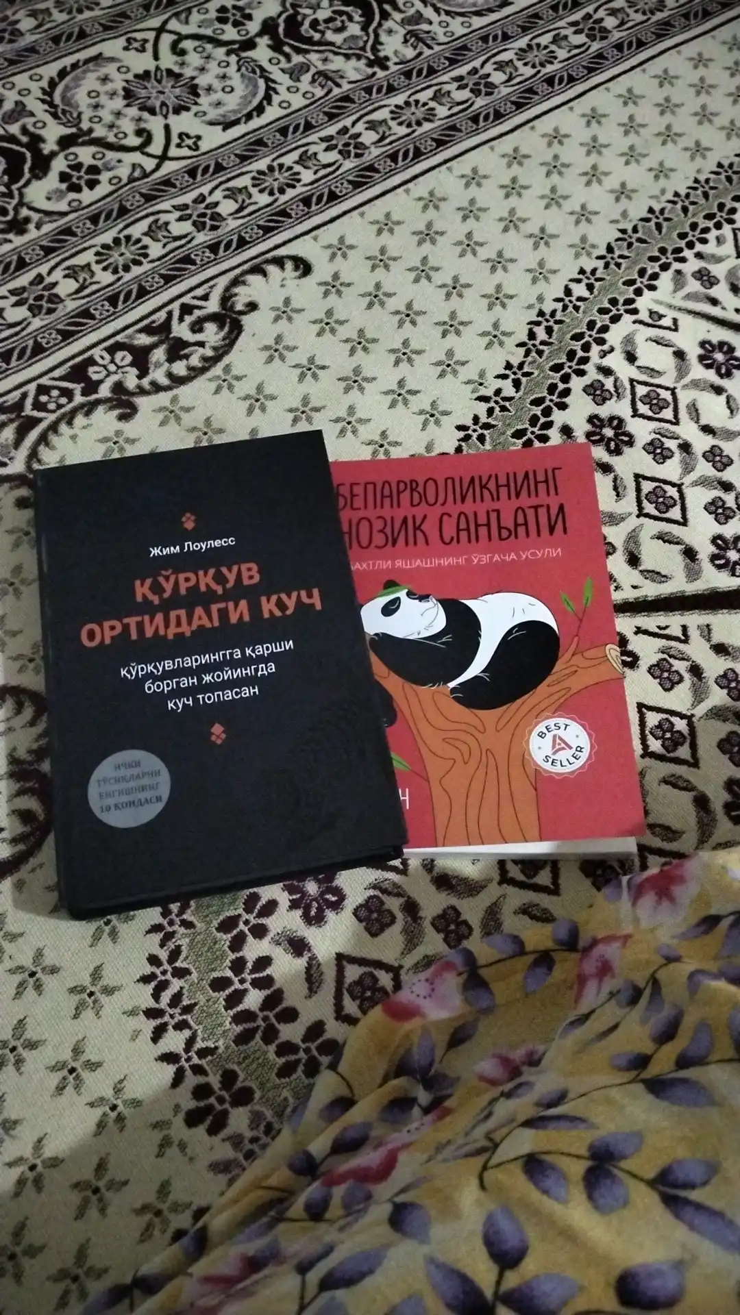 Қорқув ортидаги куч, Жим Лоулесс