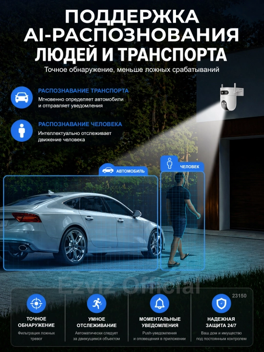 Sim kartali Ezviz ko‘cha kuzatuv kamerasi, 360 darajali kamera,uy uchun H9C4G Wi-Fi kamera