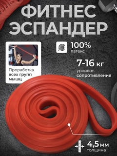 Красный