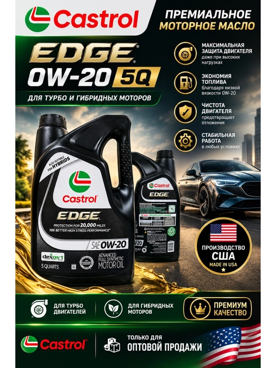 Castrol EDGE 0W-20 Advanced Full Synthetic motor moyi, sintetik, 4.73 l (5 kvarta) - 