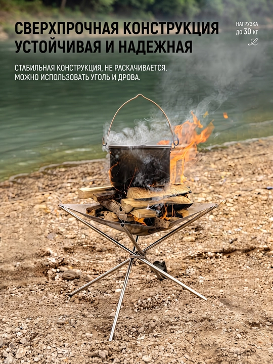 Portativ yig‘ma mangal / Turistik o‘choq - 