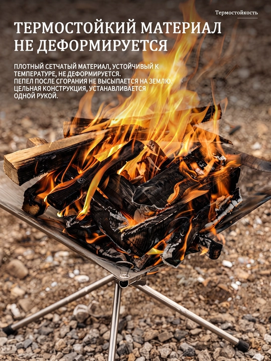 Portativ yig‘ma mangal / Turistik o‘choq