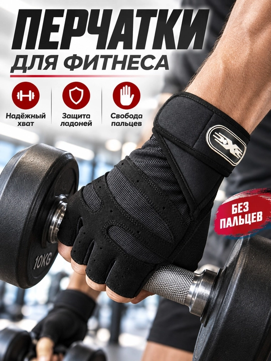 Fitnes va turnik uchun barmoqlari ochiq qo‘lqoplar, mashg‘ulotlar uchun sport qo‘lqoplari - 