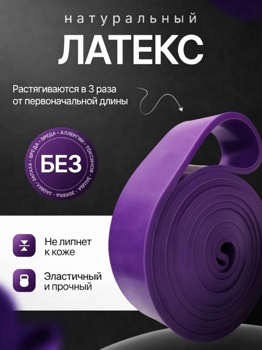 Резинка для фитнеса, эспандер резинка, универсальная,для тренировок, сопротивление 2-104кг