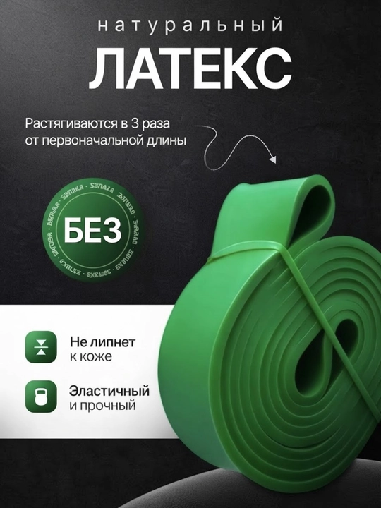 Резинка для фитнеса, эспандер резинка, универсальная,для тренировок, сопротивление 2-104кг