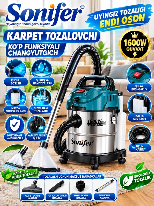 Мощный моющий пылесос Sonifer для ковров и мягкой мебели (1600 Вт, объем 20Л)