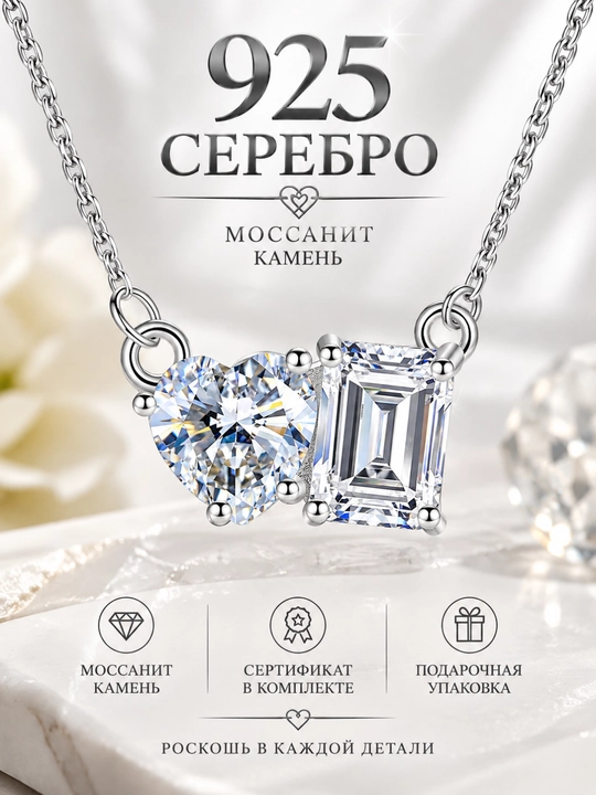 ALIXANDRA Серебряная цепочка 925 пробы с моиссанитом 2 Carat D Color, с сертификатом - 