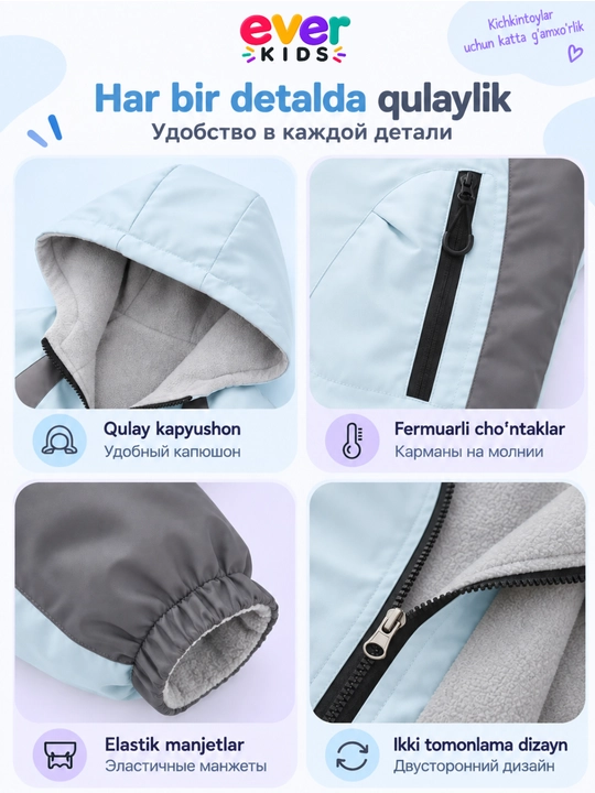 Куртка детская для мальчиков двусторонняя, ветровка детская 130–180 см