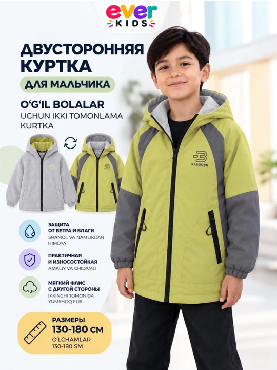 O‘g‘il bolalar uchun ikki tomonlama bolalar kurtkasi, kuzgi vetrovka 130–180 sm - 