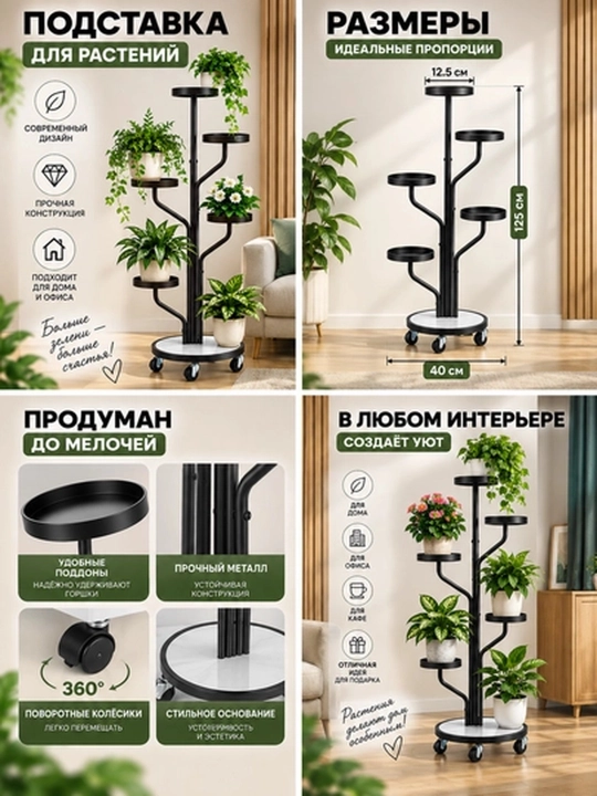 Стенд для цветов, многоярусная металлическая подставка для растений