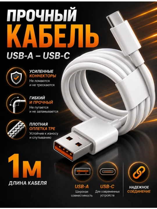 Зарядное устройство для телефона turbo 67W, 120W, 33W Type-C
