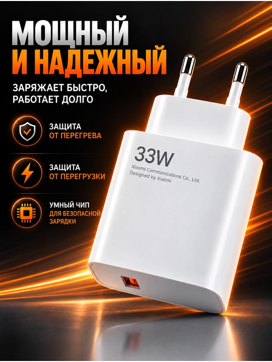 Зарядное устройство для телефона turbo 67W, 120W, 33W Type-C