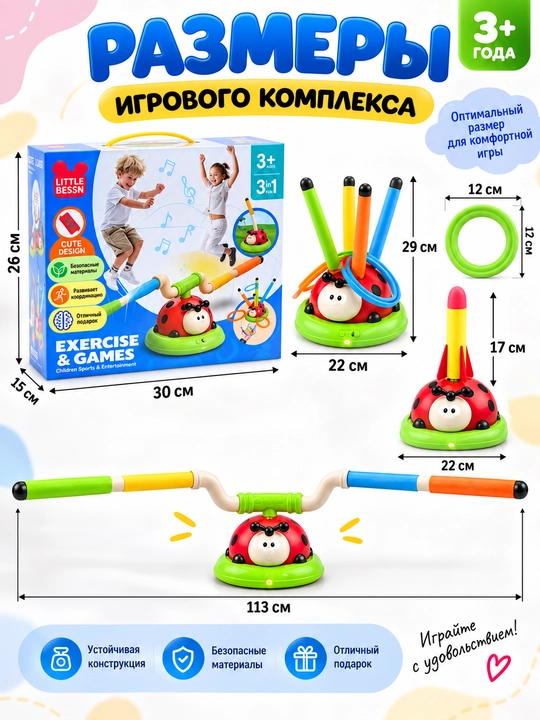 Детский спортивный комплекс 3 в 1, детский тренажер, спортивная игрушка для детей