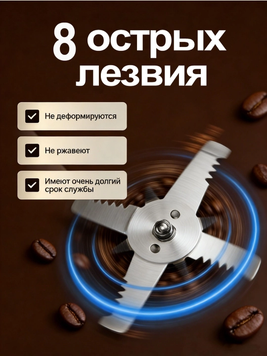 Maydalash 300 Vt quvvatli zanglamaydigan poʻlatdan yasalgan elektr qahva maydalagich