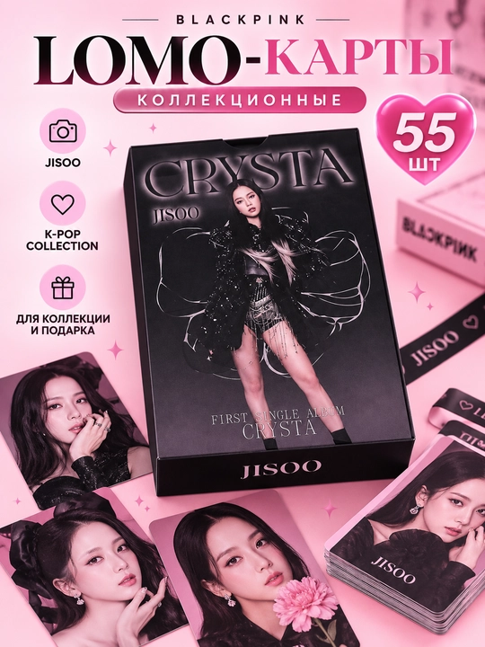 Коллекционные Lomo карты K-Pop BlackPink, 55 штук