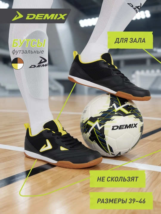 Erkaklar butsasi Demix Sp Sala Base 2