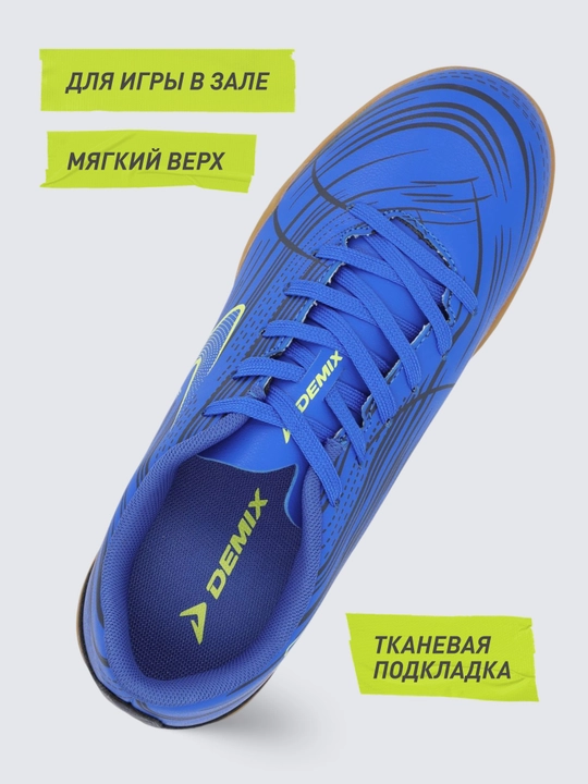 Бутсы для мальчиков Demix Quantum Adapt Jr In