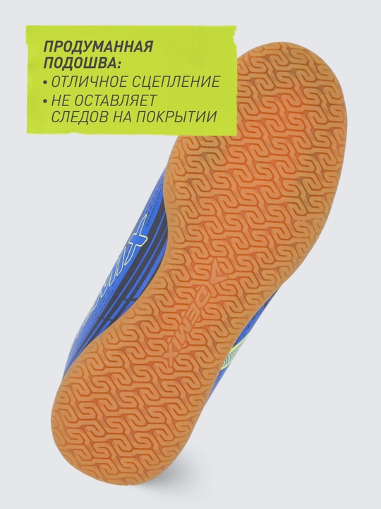 Бутсы для мальчиков Demix Quantum Adapt Jr In