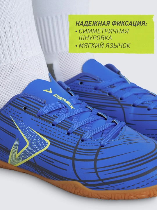 Бутсы для мальчиков Demix Quantum Adapt Jr In