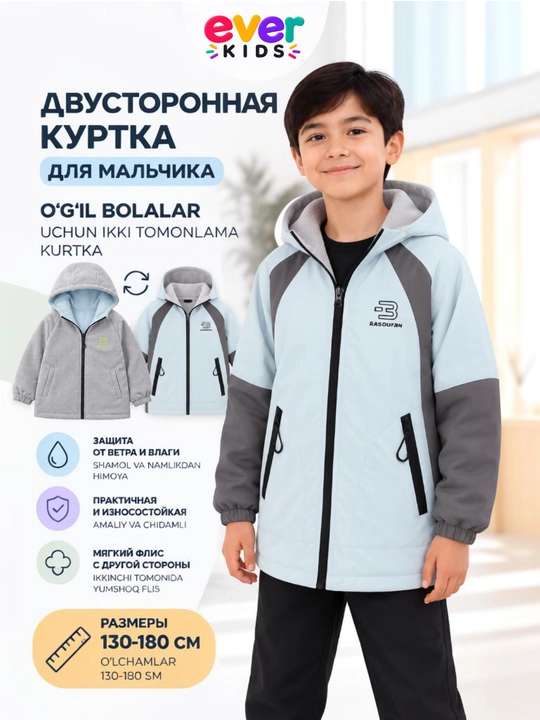 O‘g‘il bolalar uchun ikki tomonlama bolalar kurtkasi, kuzgi vetrovka 130–180 sm - 