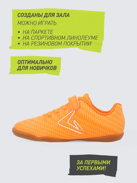 Бутсы для мальчиков Demix Sp Quantum Ps In