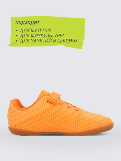 Бутсы для мальчиков Demix Sp Quantum Ps In