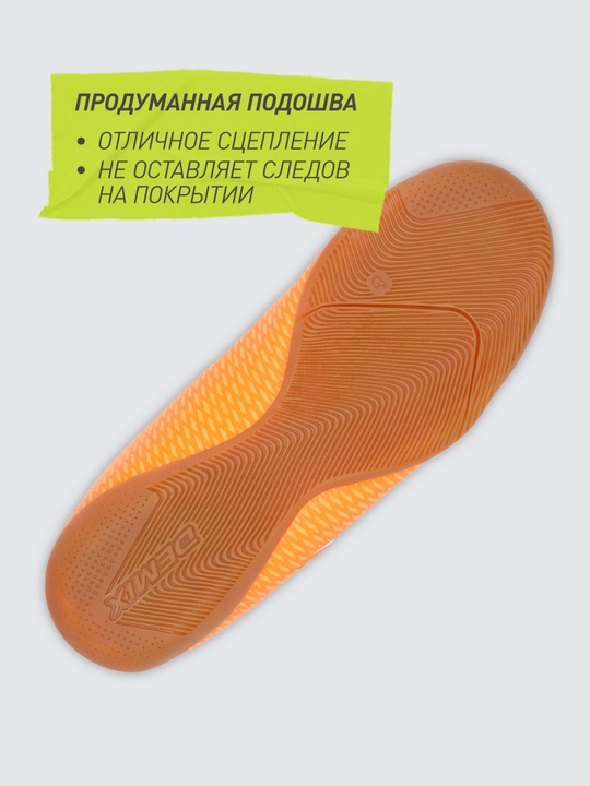 Бутсы для мальчиков Demix Sp Quantum Ps In