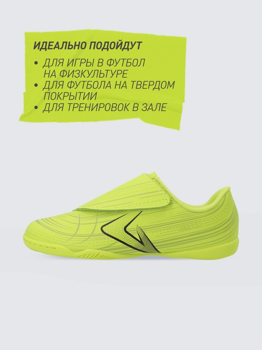 Бутсы для мальчиков Demix Sp Quantum Adapt Ps In - 