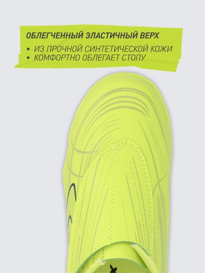 Бутсы для мальчиков Demix Sp Quantum Adapt Ps In